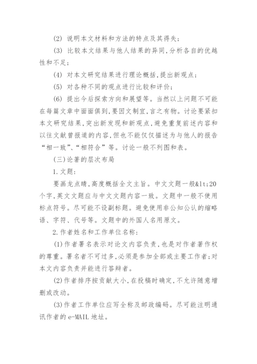 医学毕业论文写什么.docx