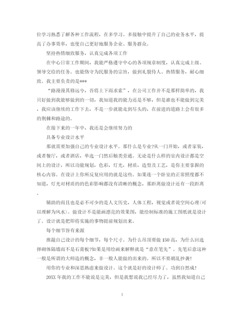 精编之室内设计实习总结模板.docx