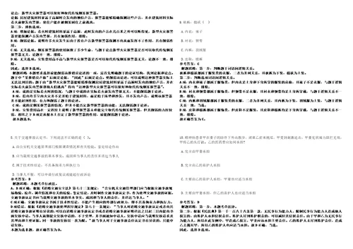 湖南2021年03月中国电信长沙分公司定向招聘应届高校毕业生9人3套合集带答案详解考试版