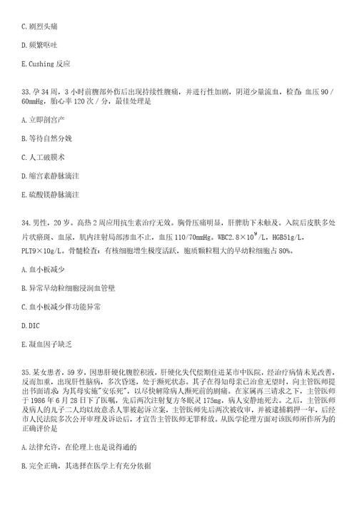 2023年01月2022河北承德市兴隆县教体和卫健系统所属事业单位招聘笔试工作笔试参考题库答案详解