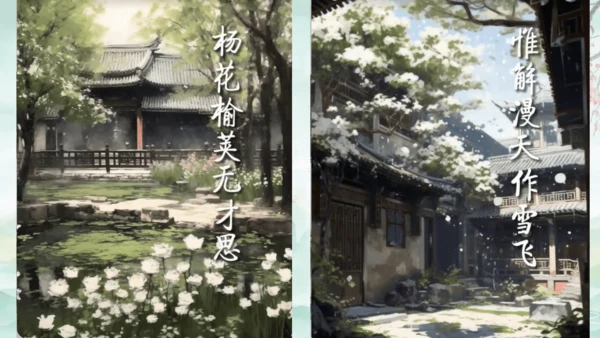 七年级语文下册第三单元课外古诗词诵读 晚春 课件(共14张PPT)