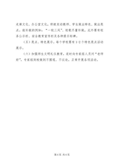 学校义务教育均衡发展国检汇报材料.docx