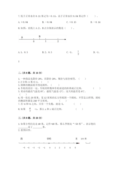 人教版小升初数学模拟试卷带答案（典型题）.docx