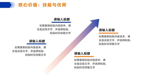 橙蓝色简约几何个人简历PPT模板