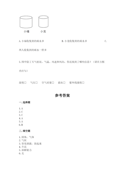 教科版小学三年级上册科学期末测试卷【夺冠系列】.docx