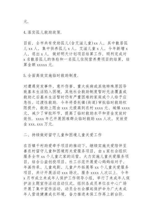 民政局开展关爱行动为民服务工作总结.docx