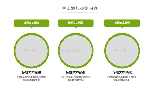 辽阔唯美蒙古草原风情蒙古包草原旅游PPT模板