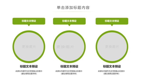 辽阔唯美蒙古草原风情蒙古包草原旅游PPT模板