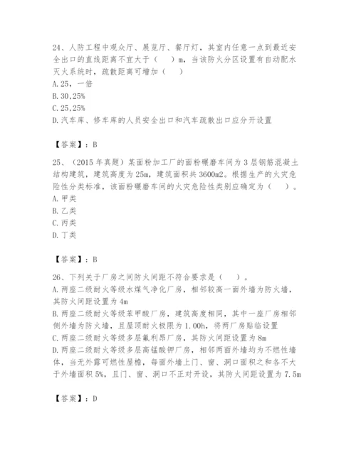 注册消防工程师之消防安全技术实务题库含完整答案（有一套）.docx