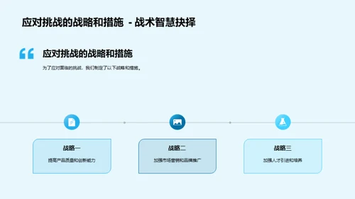 业绩赏析与未来展望