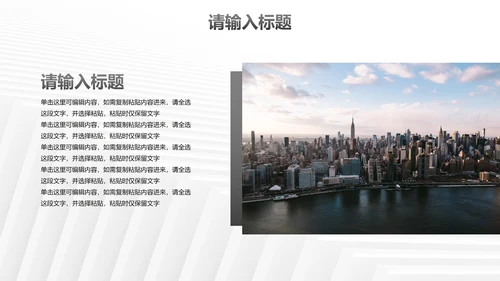 白色极简现代高级商业计划书PPT模板