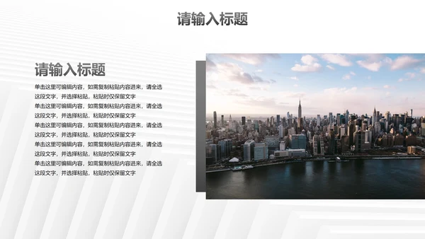 白色极简现代高级商业计划书PPT模板