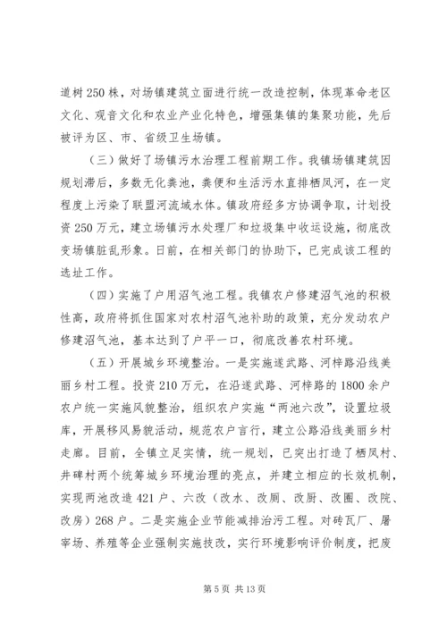 乡镇工作总结及下步工作打算.docx