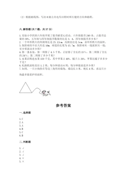 小学数学六年级上册期末考试试卷及答案【全国通用】.docx
