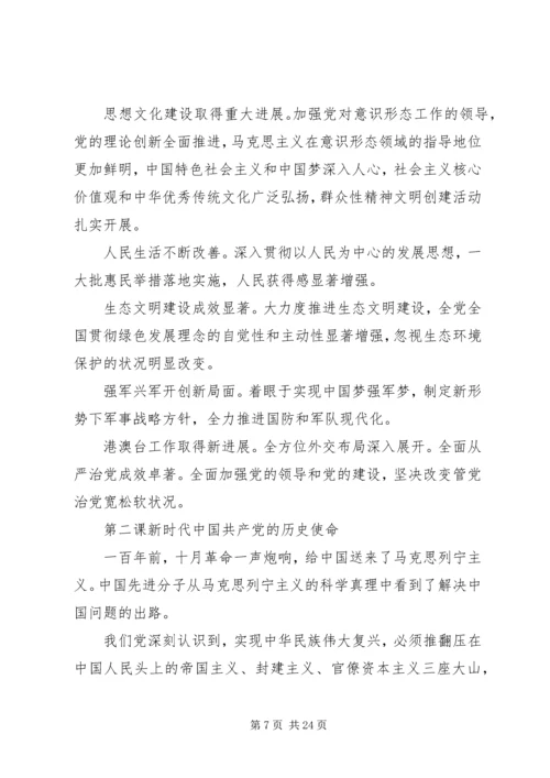 学习“十九大”报告学习“十九大”报告查找自身不足提升专业素养.docx