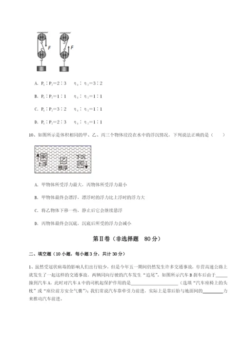 滚动提升练习河北石家庄市第二十三中物理八年级下册期末考试专题练习试卷（解析版含答案）.docx