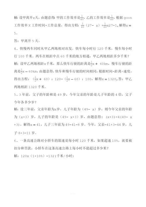 2018年小学毕业升学数学模拟卷(含答案).docx