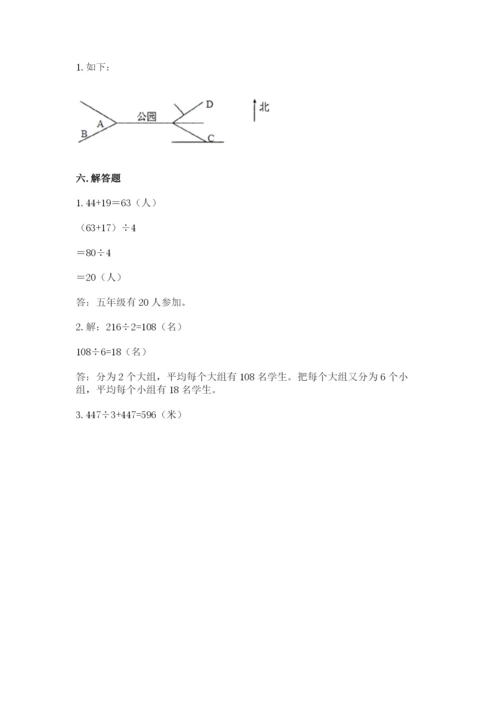 三年级下册数学期中测试卷含完整答案（典优）.docx