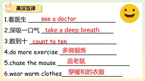 Unit 6 How do you feel 复习课件(共46张PPT)
