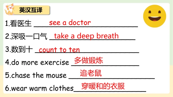 Unit 6 How do you feel 复习课件(共46张PPT)