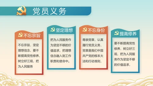 小学生党史学习教育活动动态PPT模板