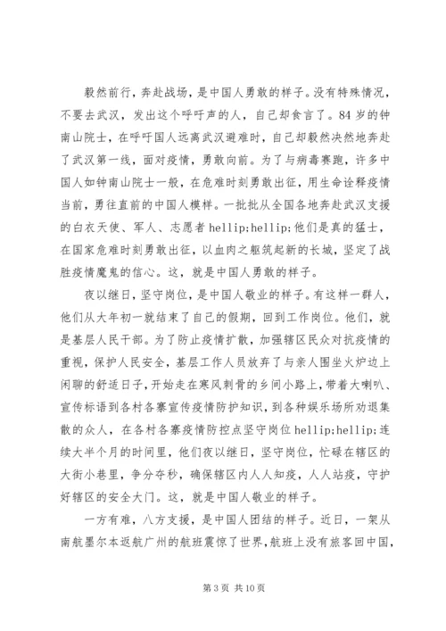 党员干部《雄关》第一集观后感五篇.docx