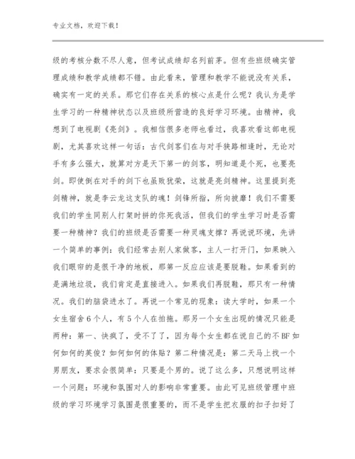 2024年教师关爱留守儿童心得体会范文15篇文档汇编.docx