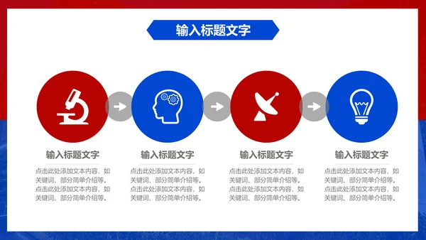 人民大学毕业论文答辩通用PPT模板
