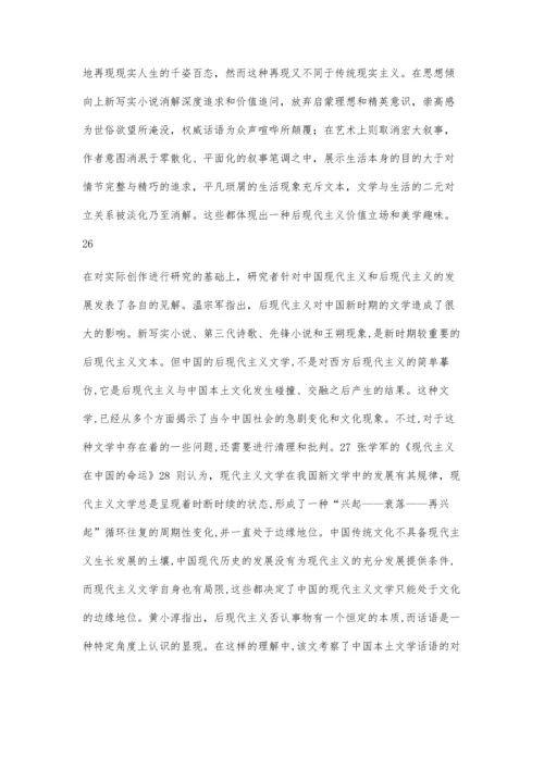 中国当代文学研究年度报告(2005年).docx