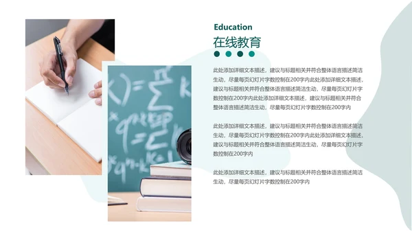 2021年教学设计网络在线教育线上学习课堂教育培训宣传PPT