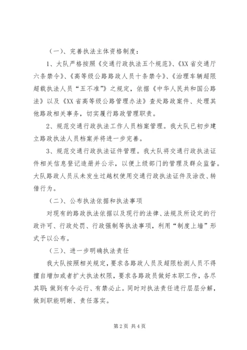 迎接全国干线公路养护管理检查宣传工作方案 (2).docx