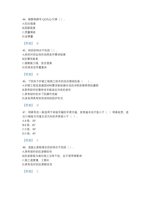 2022年四川省一级造价师之建设工程技术与计量（水利）通关模拟题库带下载答案.docx