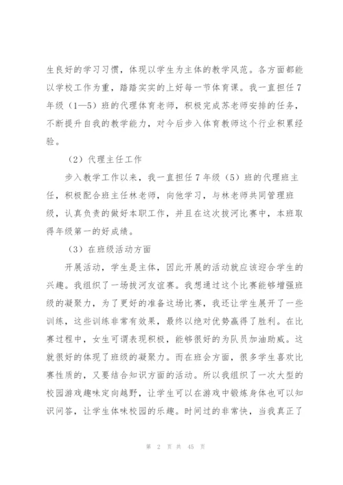 实习自我总结3篇.docx