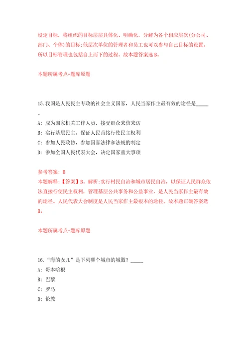 广东深圳光明区工业和信息化局公开招聘一般类岗位专干5人模拟考试练习卷和答案解析8