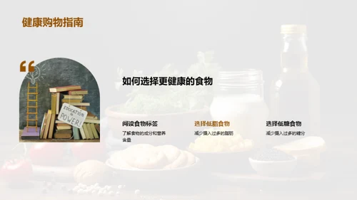 营养与学习