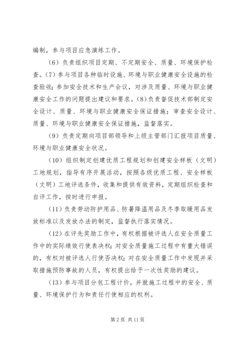 企业负责人安全责任书 (2).docx