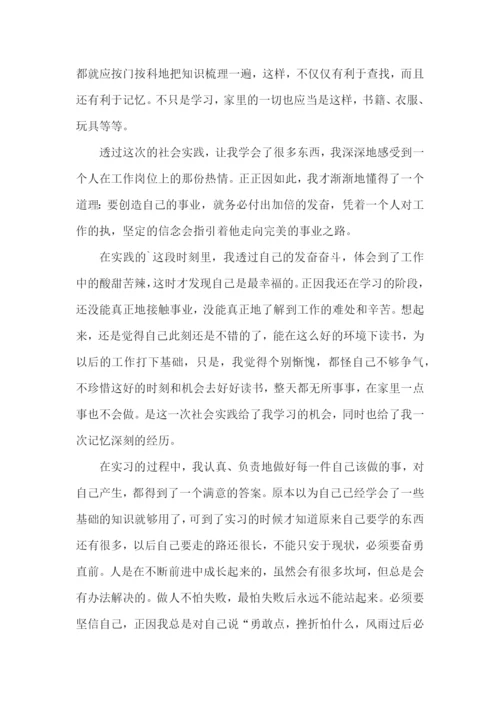 学生假期社区服务活动心得体会范文（3篇）.docx