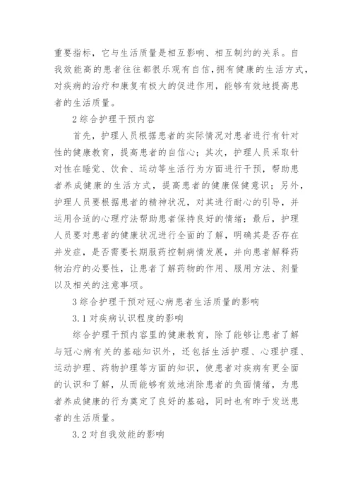 医学论文（通用多篇）.docx