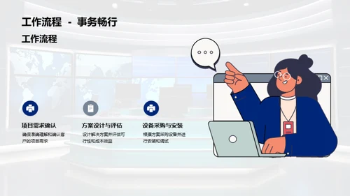 播控新纪元：挑战与突破