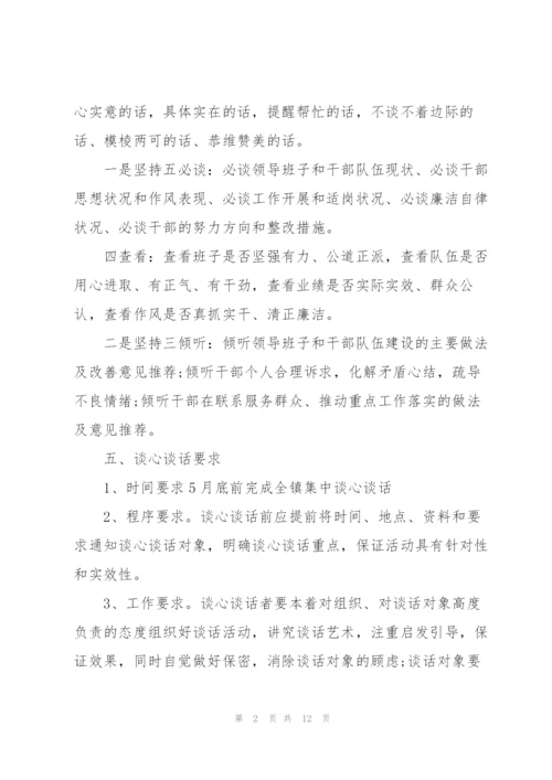 组织生活会谈心谈话记录2022年.docx
