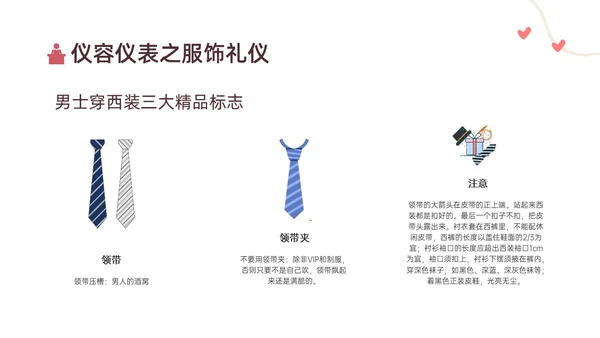 红黄色简约卡通教师礼仪培训PPT课件