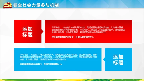 美丽新农村精准扶贫脱贫开发工作PPT