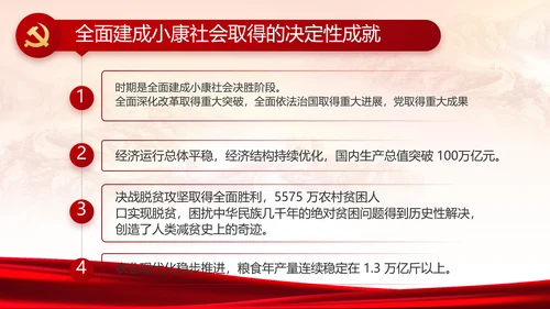 党建党支部年终工作总结汇报PPT党课