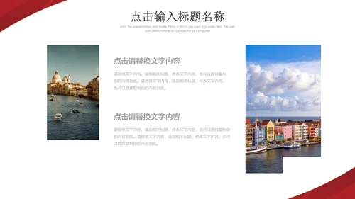商务工作管理计划方案通用PPT模板