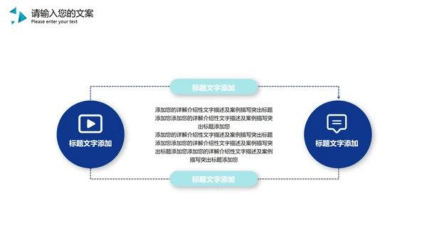 蓝色简约风企业总结汇报PPT模板