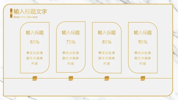 白金大理石纹理奢华PPT模板