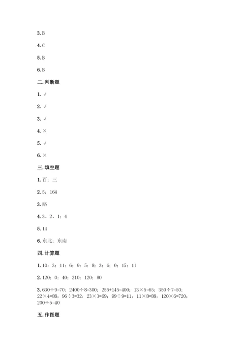 人教版三年级下册数学期中测试卷参考答案-(2).docx