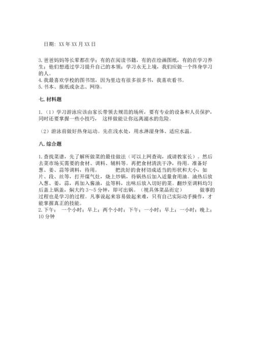 部编版三年级上册道德与法治期末测试卷（有一套）.docx
