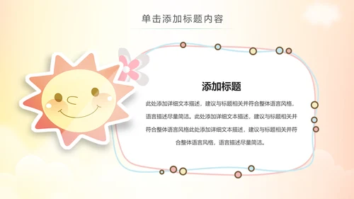 卡通教育读书分享会好书推荐快乐阅读动态PPT模板