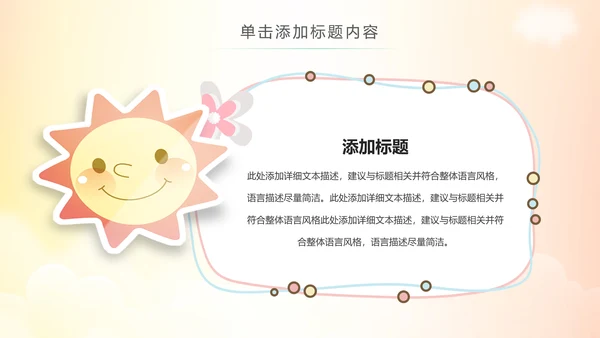 卡通教育读书分享会好书推荐快乐阅读动态PPT模板
